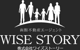 函館不動産エージェント WISE STORY 株式会社ワイズストーリー