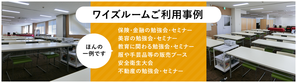 当サイト限定! WISE ROOM オープン記念キャンペーン ドリンクバー無料 珈琲・紅茶・日本茶・コーラ・メロンソーダ・コーンスープなど!! ご自由にご利用下さい ※こちらのキャンペーンは2019年11月1日～となり、予告なく終了する場合がございます。 予めご了承ください。