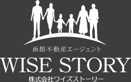 函館不動産エージェント WISE STORY 株式会社ワイズストーリー